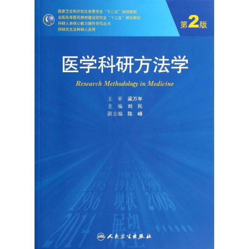 法律研究生教材中的材料科学交叉研究 理论与实践