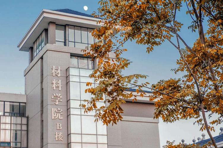 28 &bull;周二东南大学材料科学与工程学院通知关于举办第四届全国土木